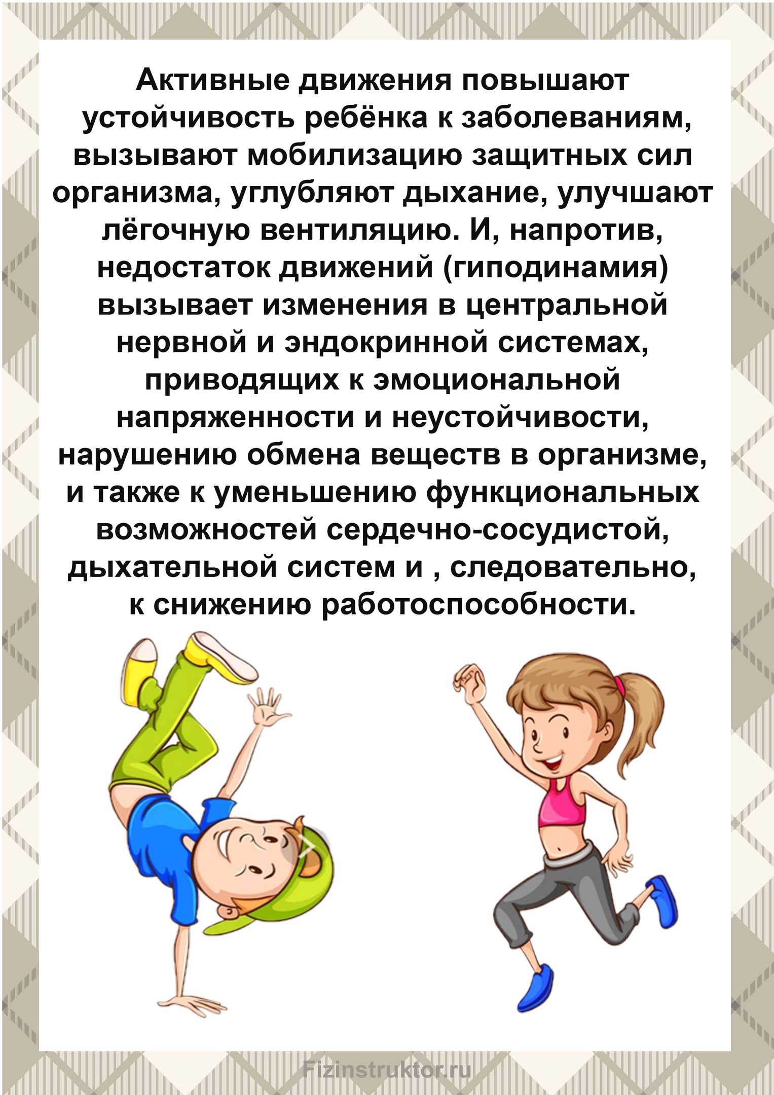 Нетрадиционные пособия по физкультуре в детском саду. нетрадиционное физкультурное оборудование