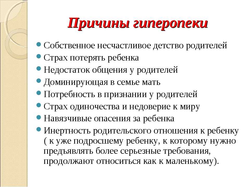 Строгое воспитание детей