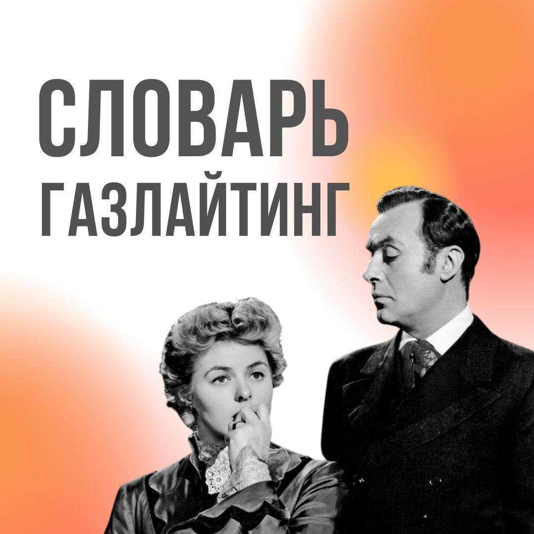 10 популярных терминов, которые помогут разобраться в психологии | сила лиса