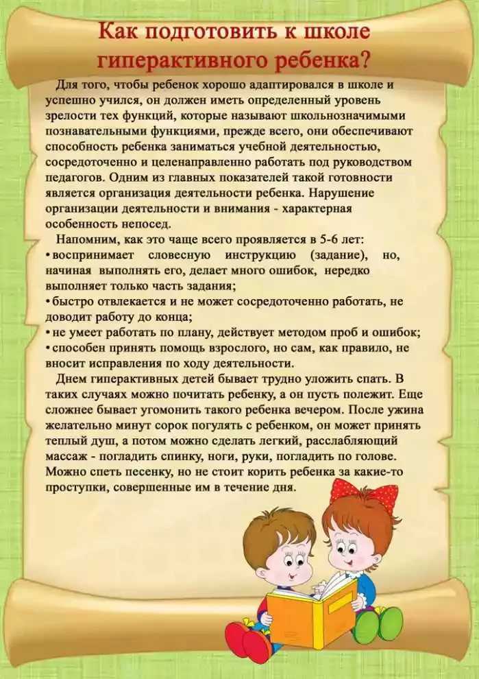Особенности воспитания и обучения детей с задержкой в развитии