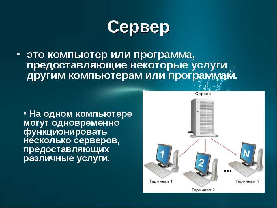 Серверы или сервера: что верно использовать?
