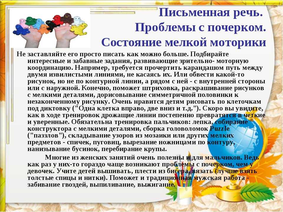 Дислексия у детей: виды, симптомы, причины, коррекция