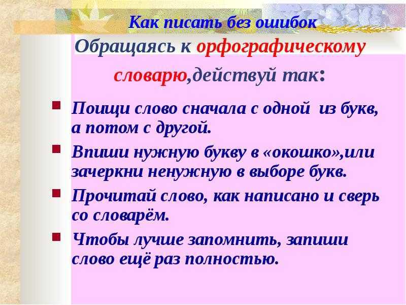 Афера как пишется через е или е - граматика и образование на napishet.ru