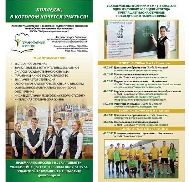 Можно ли вернуться обратно в школу, если передумал учиться в колледже? | новости сорочинска