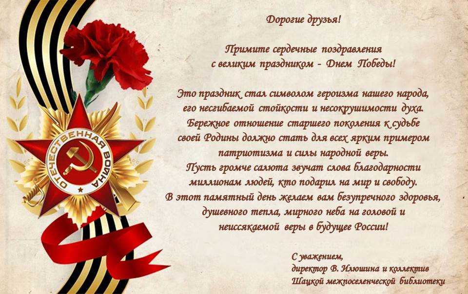 Официальное поздравление с 1 сентября — в прозе
