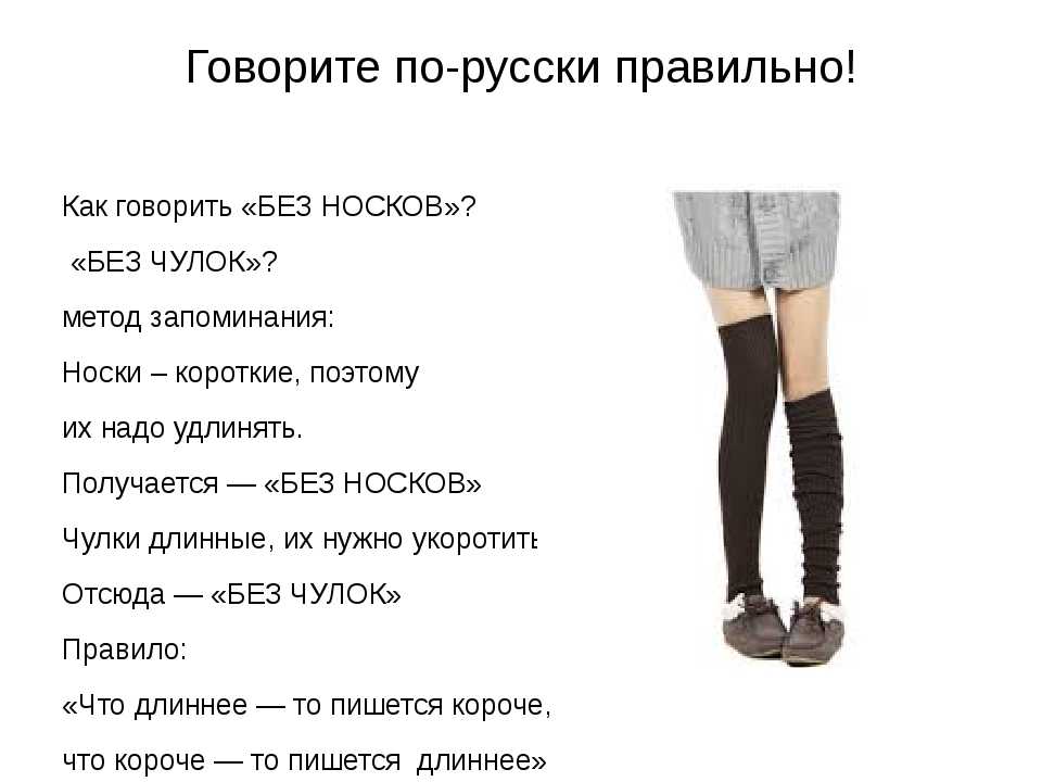 "носок" или "носков" ️ как правильно пишется в родительном падеже?