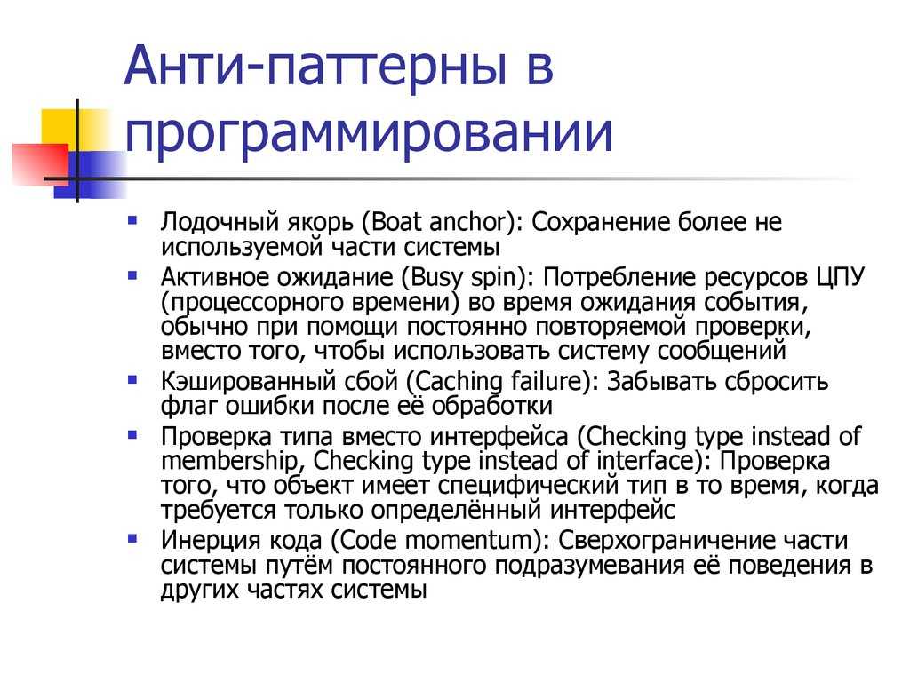 Что такое паттерн кратко