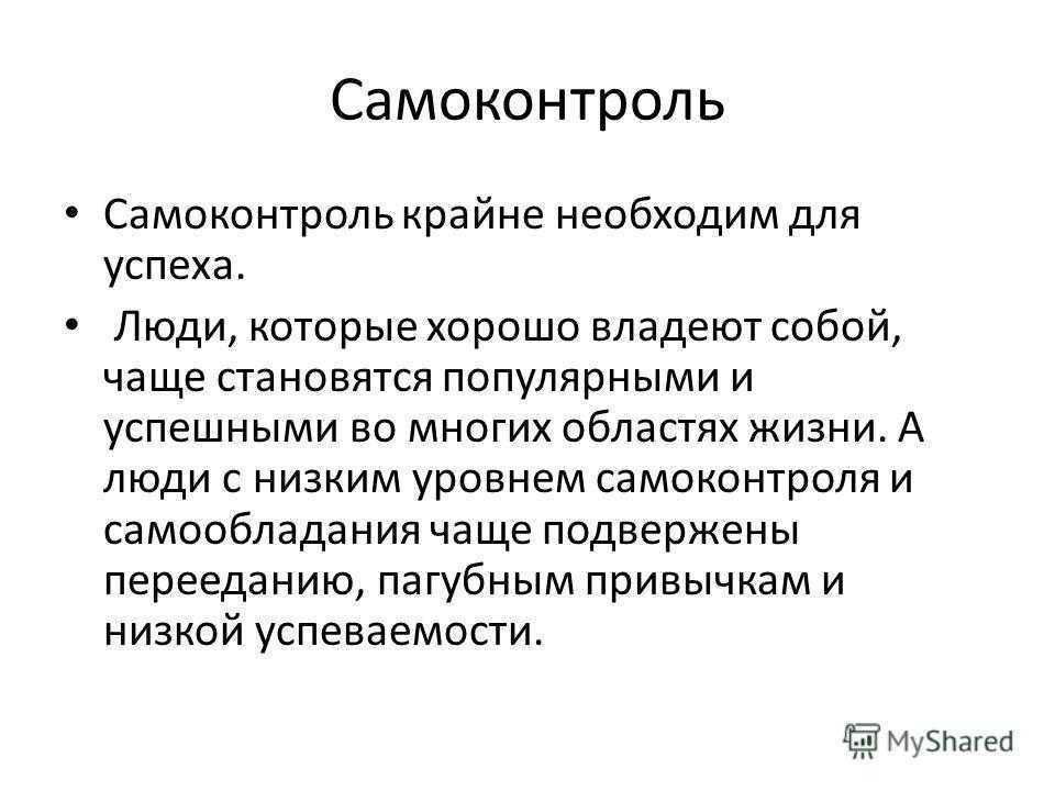 Как научить ребенка владеть собой: правила, приемы, секреты