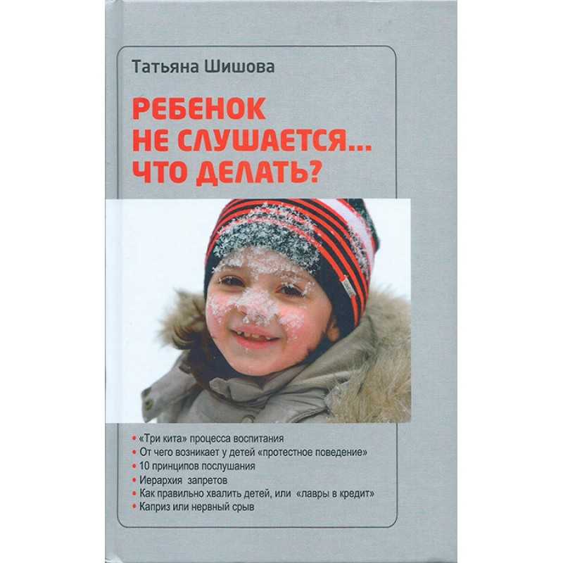 Гиперактивный ребенок 3 года, 4 года, 5 лет, 6 лет, 7 лет: симптомы, лечение