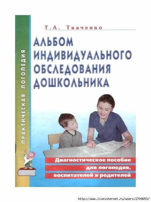 Ринолалия