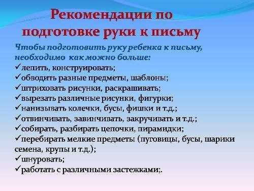 Готовим руку ребенка к письму: 10 упражнений для развития мелкой моторики