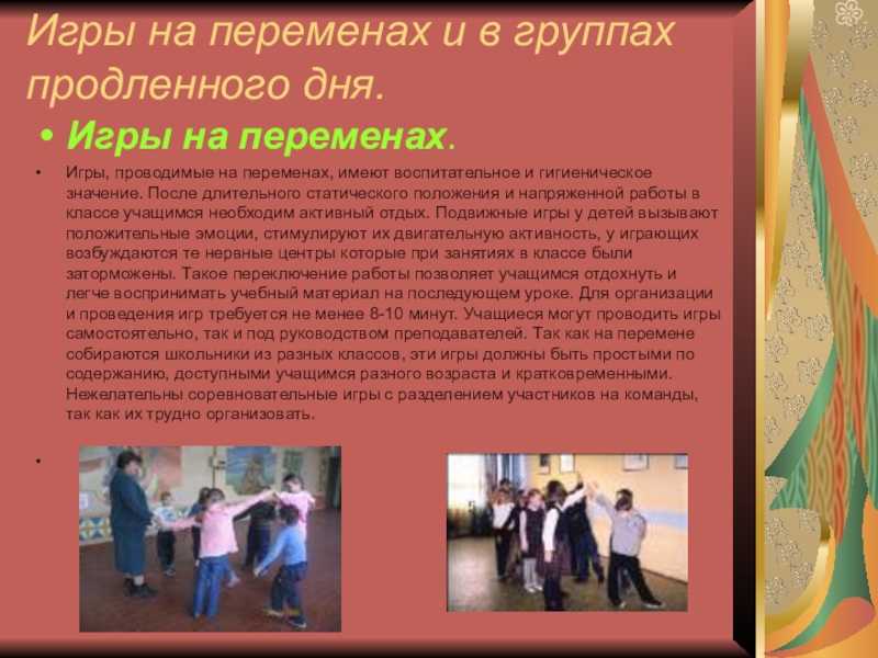 Кто-то из учителей радуется, когда дети приходят в класс до урока, а кто-то не знает, чем их занять и как успокоить Собрали 20 с лишним активностей, которые займут младшеклассников, а заодно помогут им лучше узнать друг друга