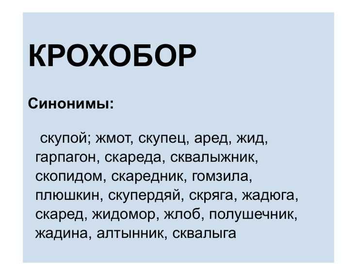 Как ответить на оскорбление красиво и умно: 60 крутых примеров + советы