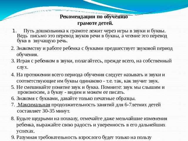 Логопед родителям - речевая готовность к школе