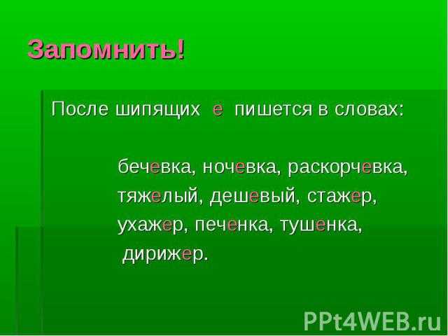 Образование форм имен существительных