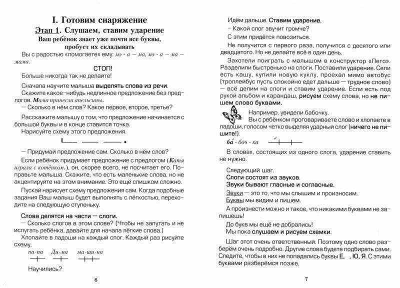 Как научить ребёнка писать без ошибок. игры и упражнения для повышения грамотности на письме