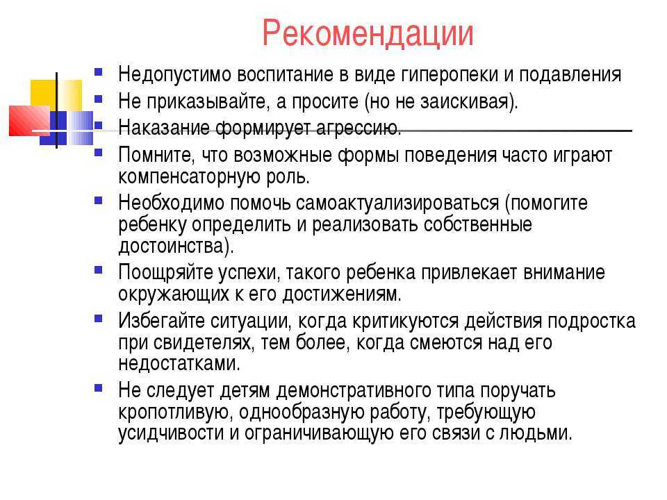 Детские неврозы - причины, диагностика и лечение неврозов у детей