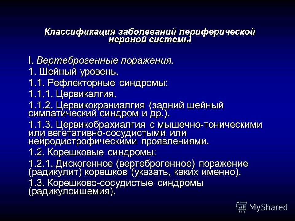 Физическая реабилитация детей первого года жизни с перинатальным поражением центральной нервной системы