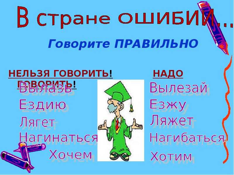 Правильная запись «не выезжала за границу» в русском языке