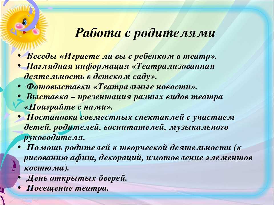 Использование пальчикового театра в формировании связной монологической речи у детей с онр iii уровня
