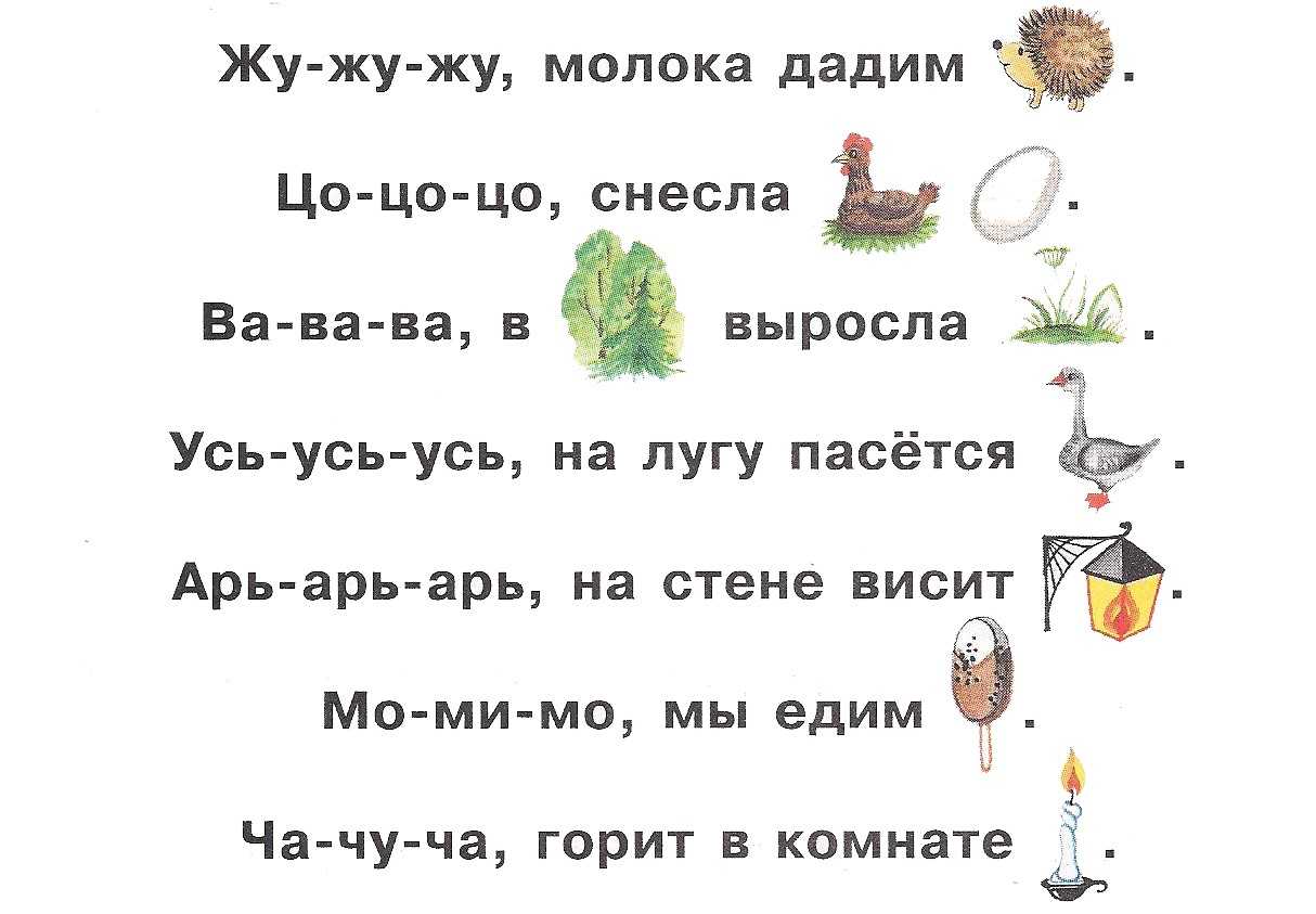 Полезными упражнениями для развития речевого слуха и дикции служат скороговорки