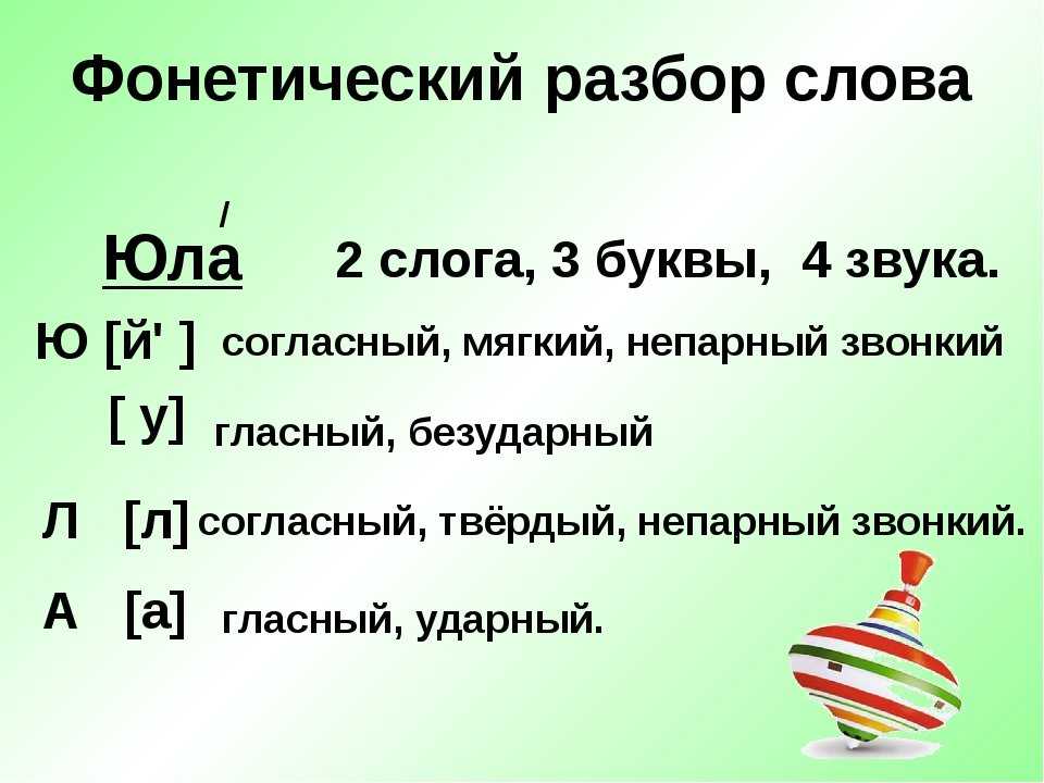 Упражнение 229 - гдз русский язык 3 класс. канакина, горецкий. учебник часть 1