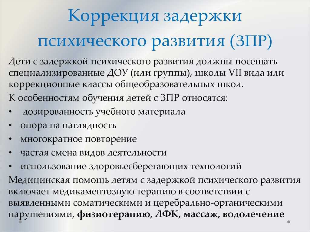 Особенности формирования фонематических процессов у детей с зпр, учебное пособие