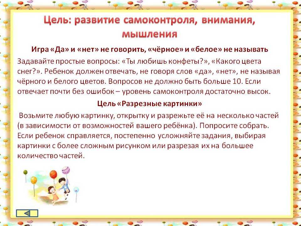 Как учить детей делать моральный выбор. как научить ребенка спокойно и уверенно делать выбор. когда начинать учить