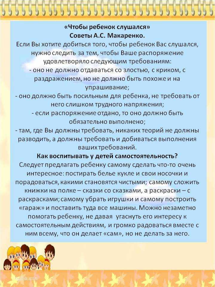 Поведенческие проблемы: непослушание, упрямство и капризы | услуги психолога, психотерапевта детского развивающего центра август