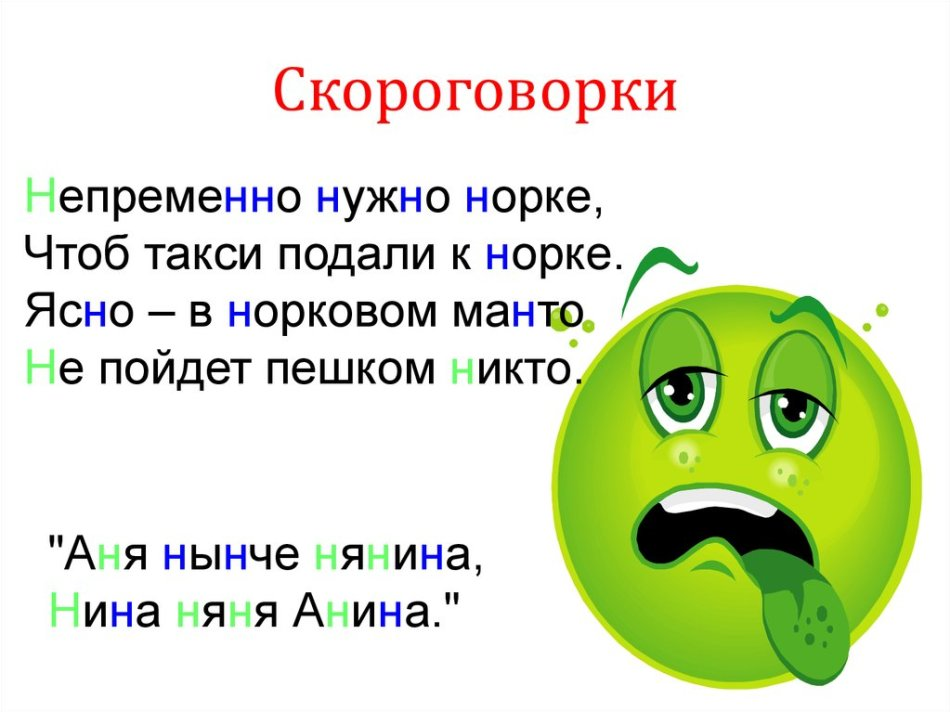 Скороговорки для детей – маме на заметку