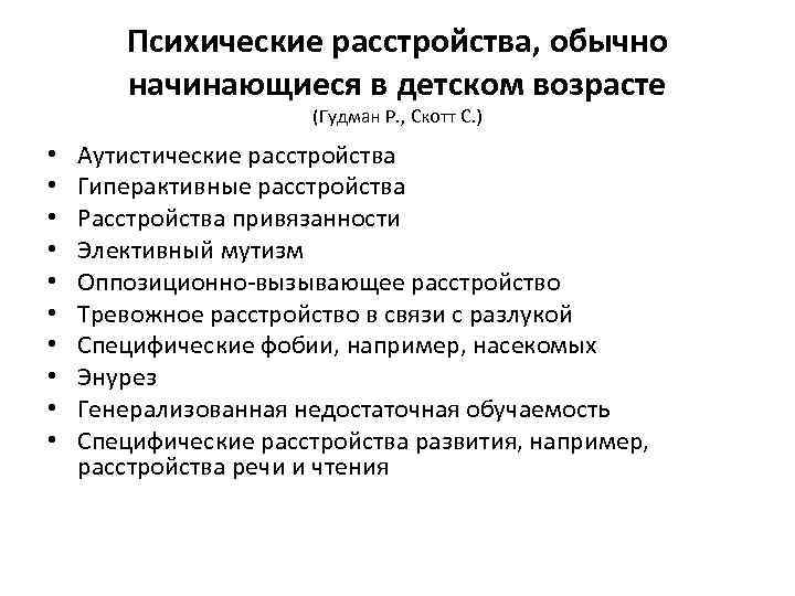 Невропатия, детская нервность, лечение, нервный ребенок