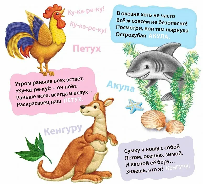 Загадки для дошкольников с ответами