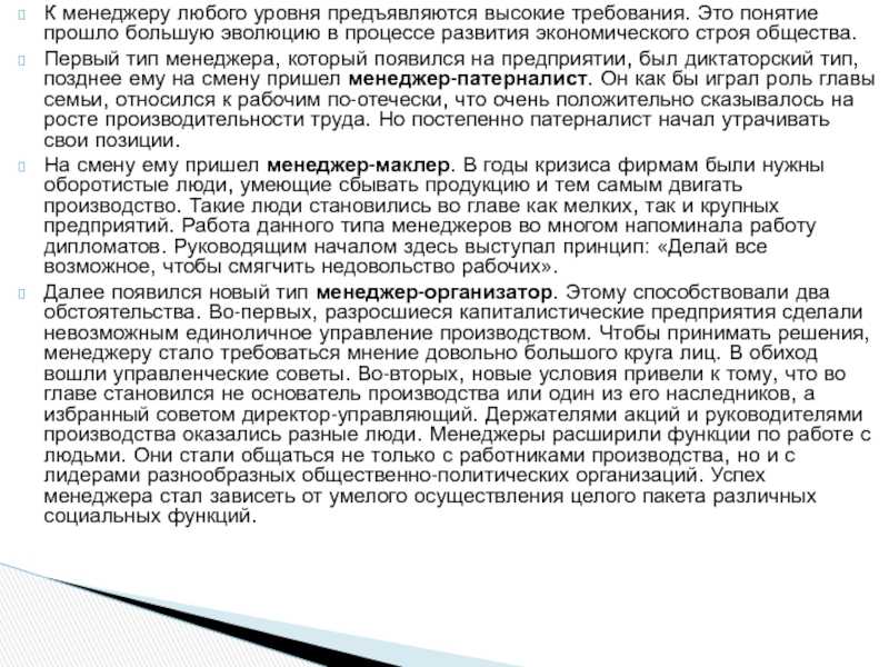 Знай русский! управляющий банка или банком? трудности при склонении зависимых слов