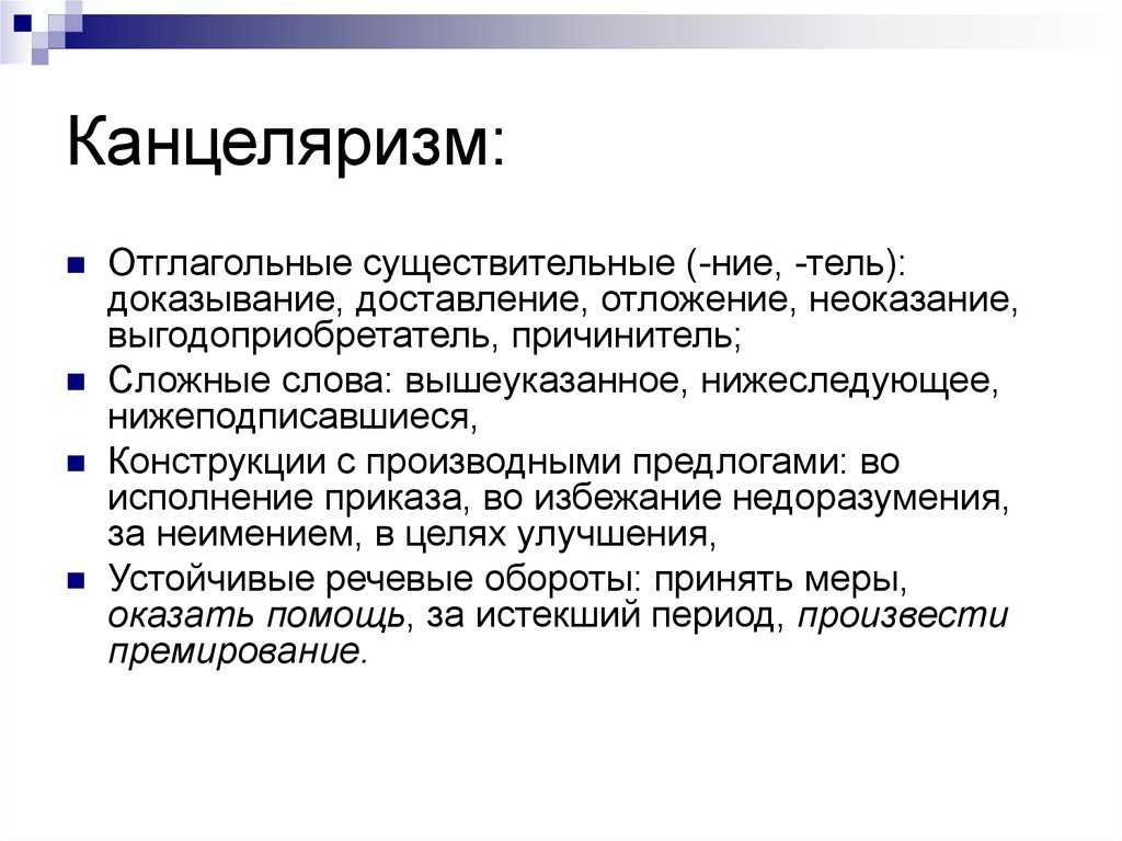 Слова которые украсят вашу речь. украшайте свою речь умными словами. | интересные факты