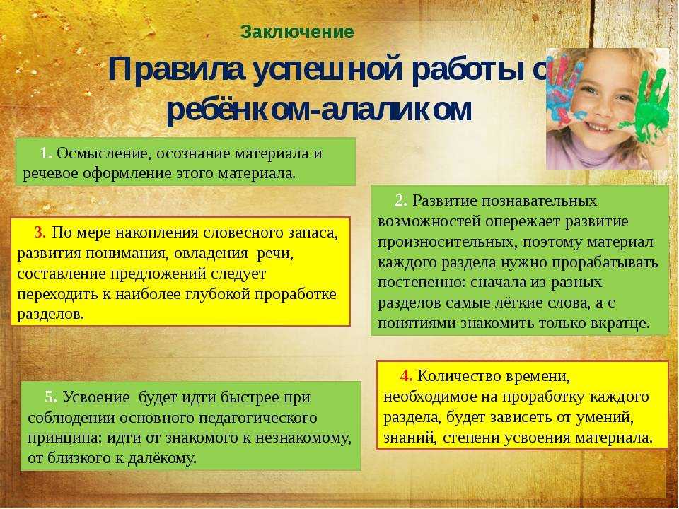 Методика запуска речи - как разговорить ребёнка?