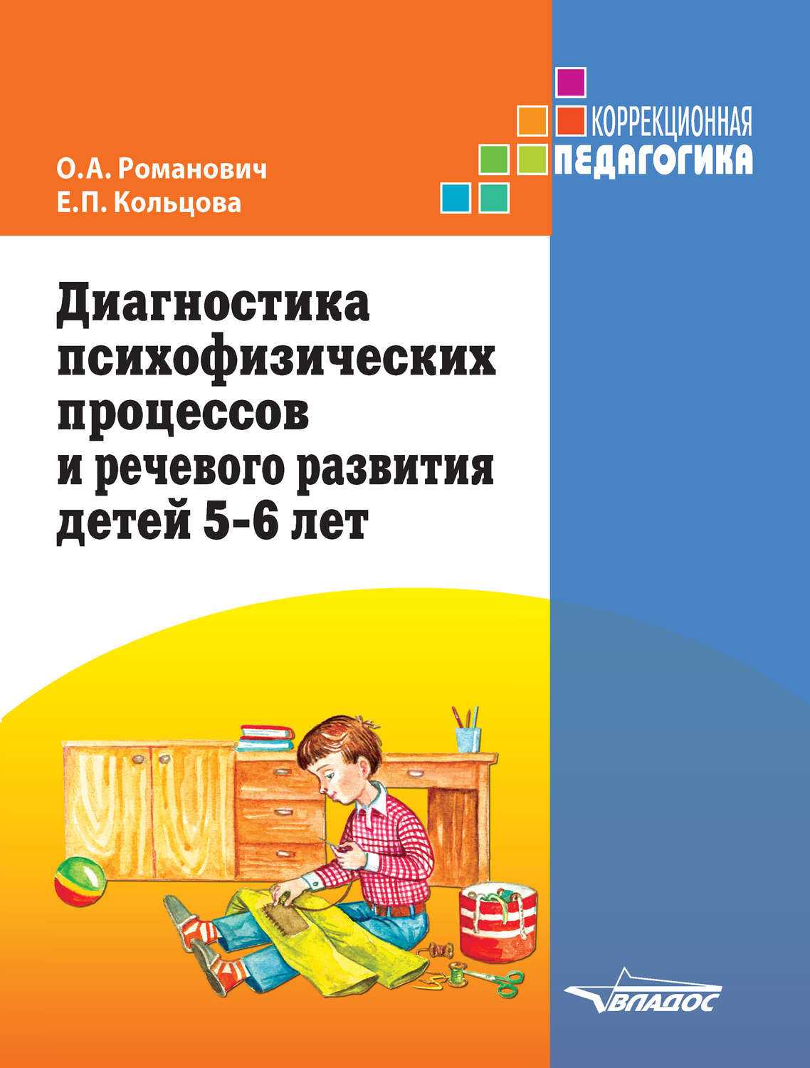 Диагностика речевого развития детей дошкольного возраста ❗️☘️ ( ͡ʘ ͜ʖ ͡ʘ)