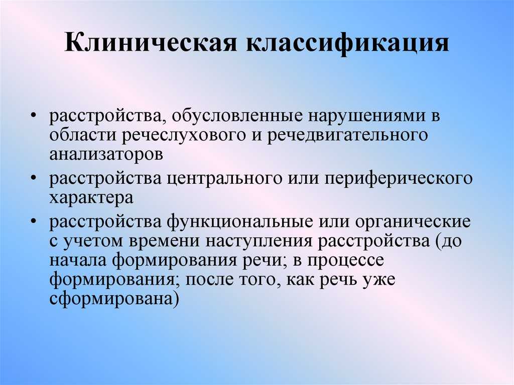 Неврологических основ логопедии это