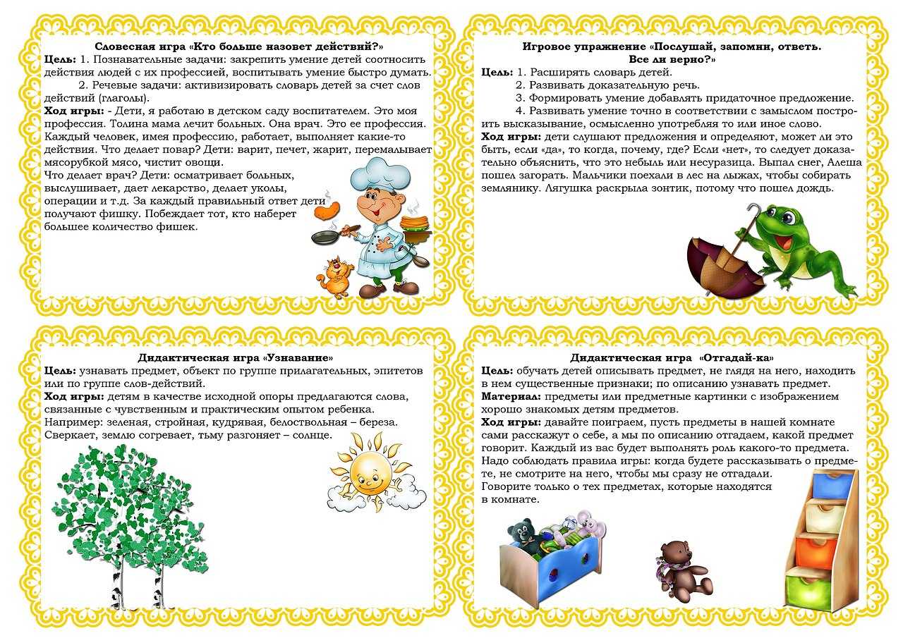 Развитие речи у детей от 1 до 2 лет: методики для раннего возраста (игры)