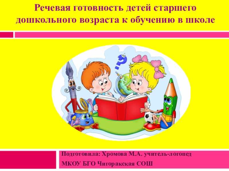 1. конспект для ученика по теме «критерий 10: речевые нормы»