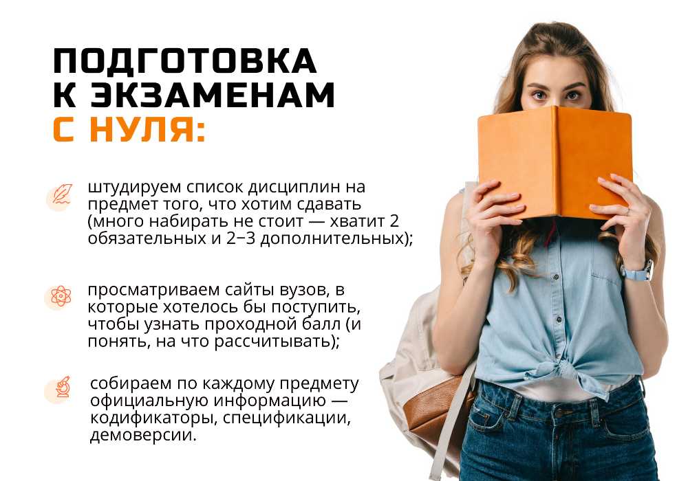 Подготовка детей к егэ: памятка родителям выпускников сдающих егэ, советы психолога