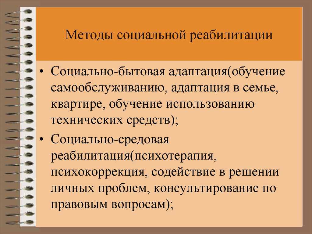 Современное состояние системы социальной реабилитации детей с ограниченными возможностями здоровья и инвалидностью в российской федерации: проблемы и пути решения | статья в журнале «молодой ученый»