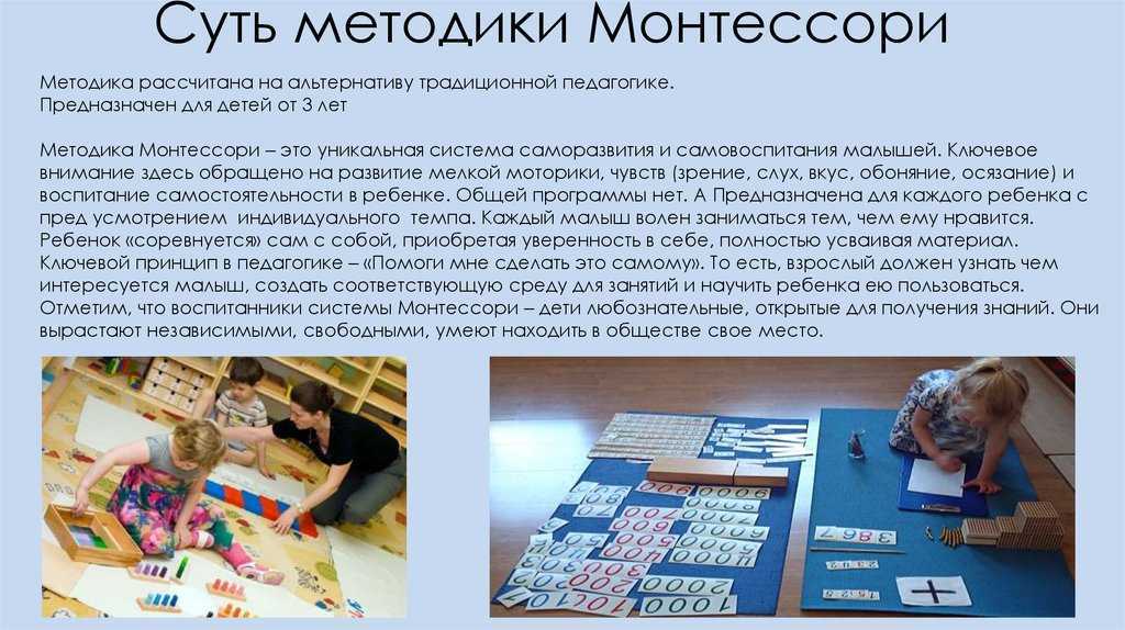Обучение чтению: методика марии монтессори - mama.ru