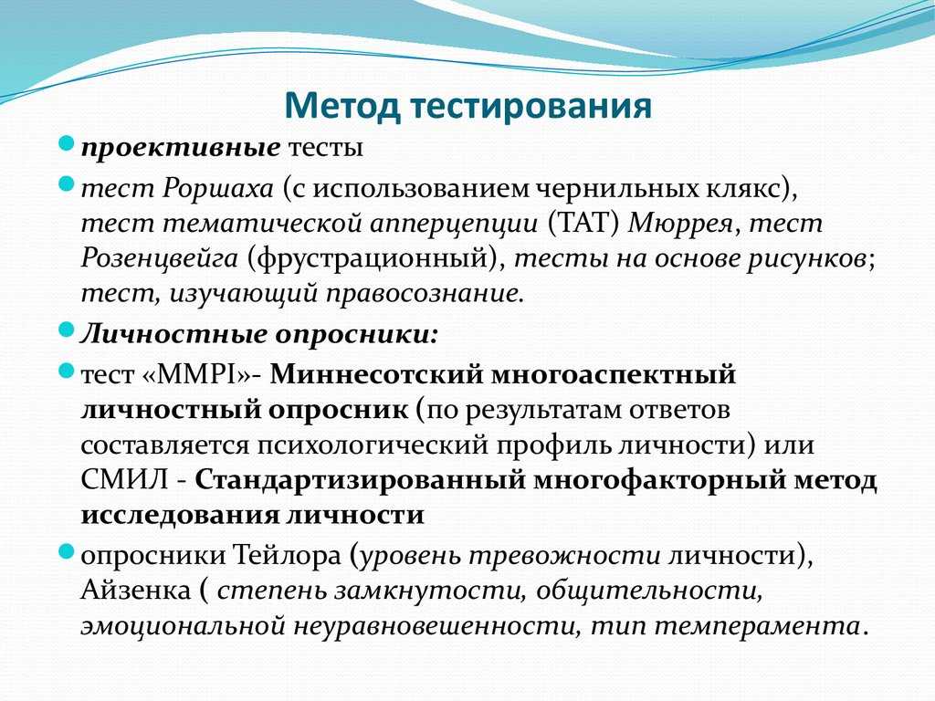 Ясюкова готовность к школе: методика ясюковой л.а. «изучение готовности детей 6 -7 – летнего возраста к школьному обучению»