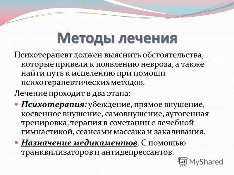 Детские неврозы - причины, диагностика и лечение неврозов у детей