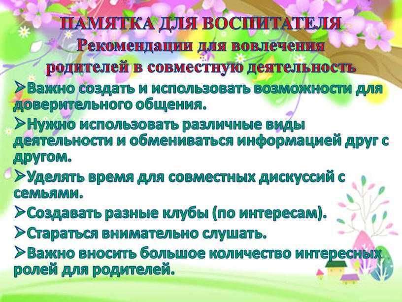 Триз и технологии образования | технологии развития связной речи дошкольников