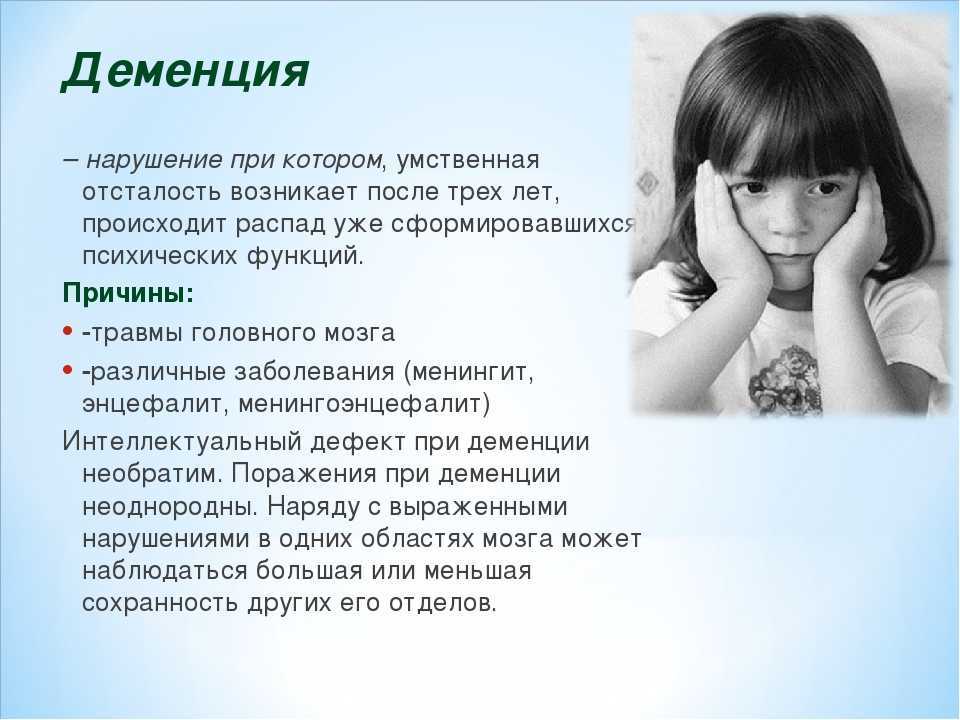 Лечение умственной отсталости в частной психиатрической клинике роса