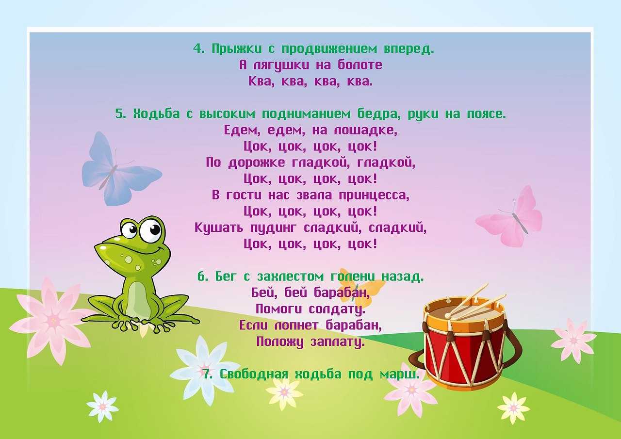Логоритмика - игровой метод коррекции звукопроизношения