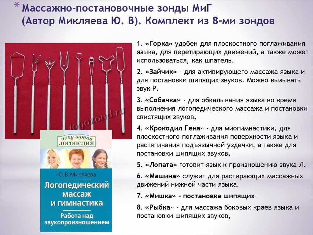 Массаж для развития речи