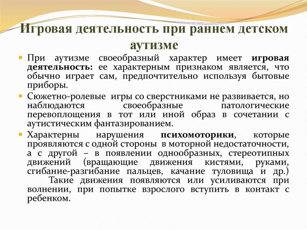 Об аутизме