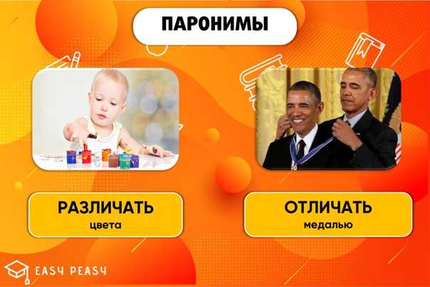 Отличать и различать. в чём разница? какие особенности употребления? - вопросник.про